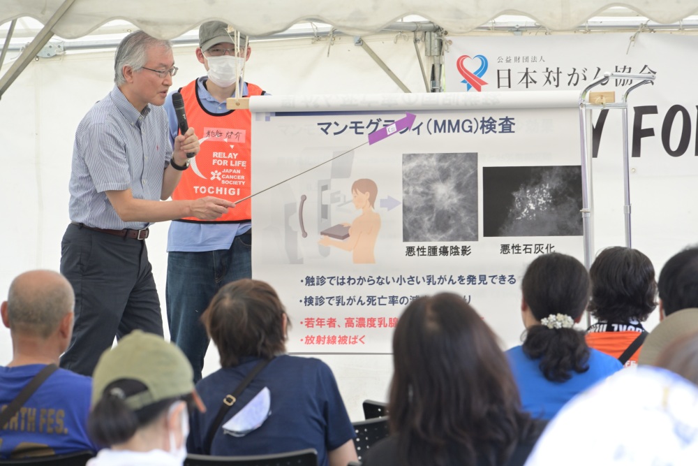 リレー・フォー・ライフ・ジャパン 2023 とちぎ医師、スタッフによる講演1